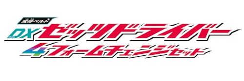 Bandai Kamen Rider Zitz Transformation Belt, DX Zetz Driver, 4 Form Change Set (Bonus: Booster Capsule Included)