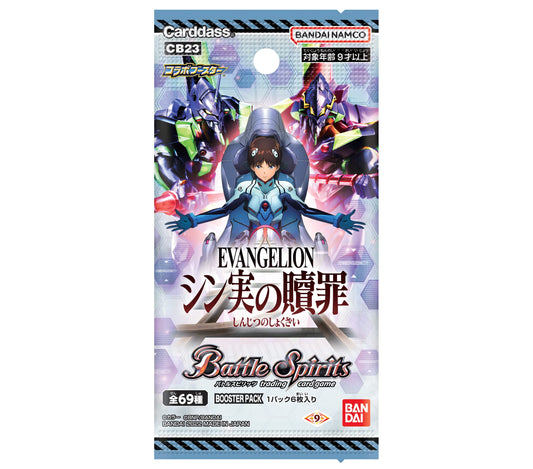 Bandai CB23 Battle Spirits Collaboration Booster Evangelion Shin True Crime Booster Pack