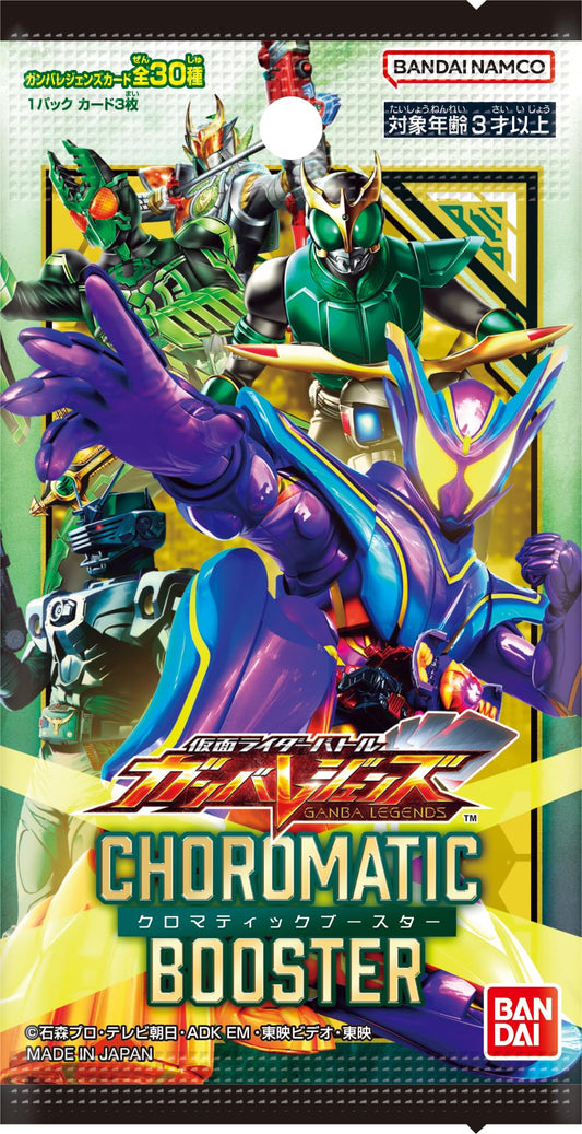 Bandai Kamen Rider Battle, Gun Values, Chromatic Booster (Box), 15 Pack