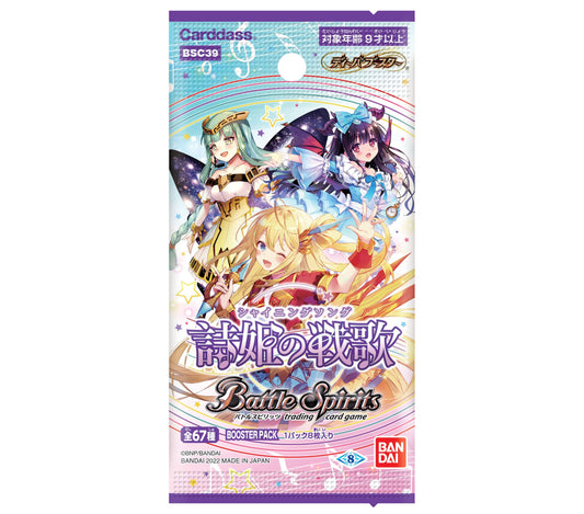 Bandai BCS39 Battle Spirits Diva Booster, Poemy's Song Booster Pack