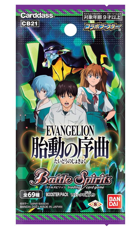 Bandai CB21 Battle Spirits Collaboration Booster Booster Pack (Box)