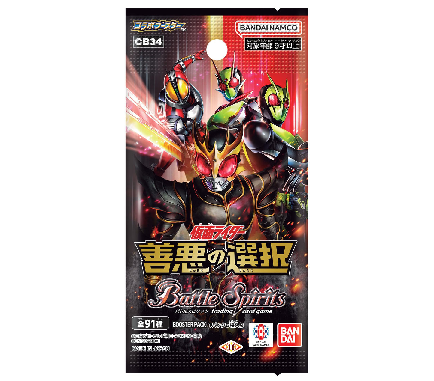 BANDAI Battle Spirits Collaboration Booster Kamen Rider CB34 (Box) 16 Pack