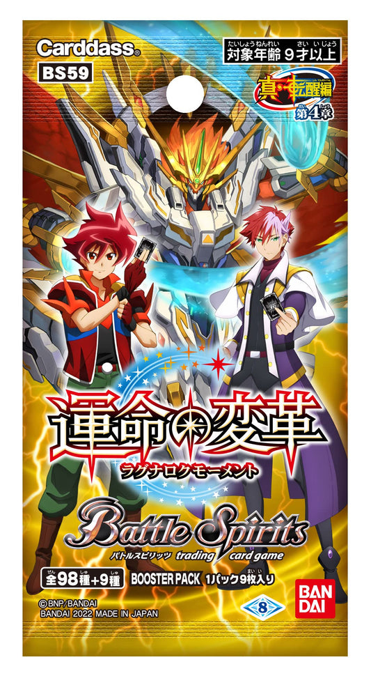 Bandai BS59 Battle Spirits True Awakening Edition Chapter 4 Fate Transformation - Ragnarok Moment Booster Pack (Box)