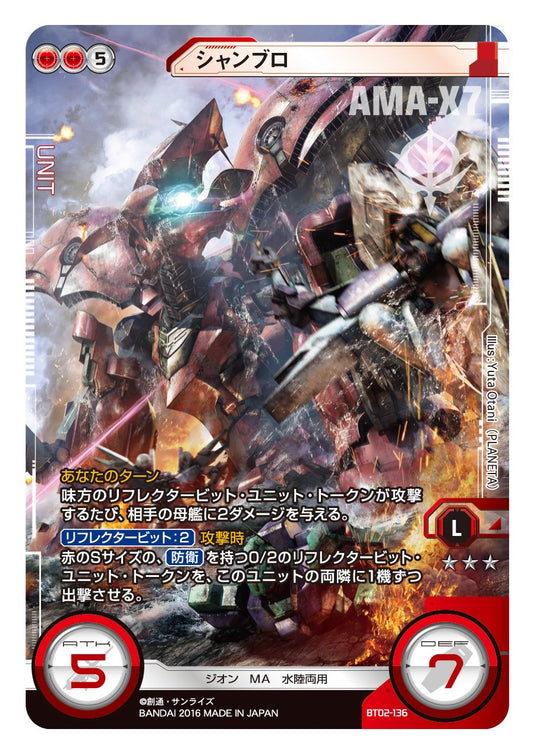 BANDAI Gundam Cross WAR Booster Pack Axis Invasion ?yGCW - B 002?z (Box) (Japan Import)