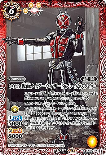 [K50th Rare/SECRET] Battle Spirits CB19-053 50th Kamen Rider Wizard Flame Style (Rare) Collaboration Booster SP Kamen Rider Our Hope