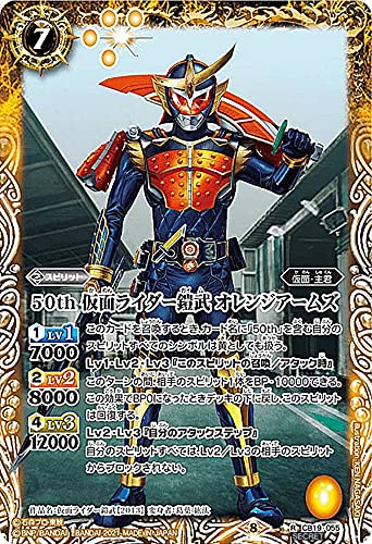[K50th Rare/SECRET] Battle Spirits CB19-055 50th Kamen Rider Armor Armor Orange Arms (Rare) Collaboration Booster SP Kamen Rider Our Hope