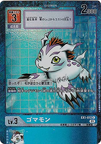 [Parallel] Digimon Card Game EX1-012 Gomamon (C Common) Theme Booster Classic Collection (EX-01)