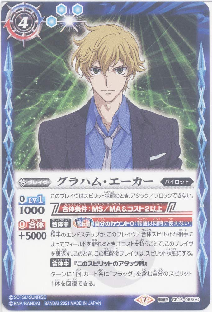 【Battle Spirits】Graham Acre/Mr. Bushido (Rawful R) (CB16-065) - [CB16] Collaboration Booster Gundam Iron Flower Blooming on the Battlefield