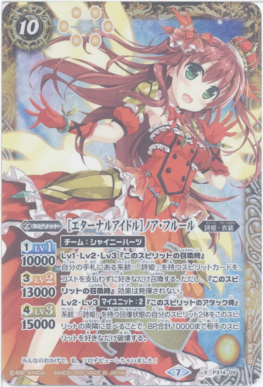 [Battle Spirits] [Eternal Idol] Noah Fleur (X) (PX14-09) - [BSC37] All Kira Booster Premium Diva Selection