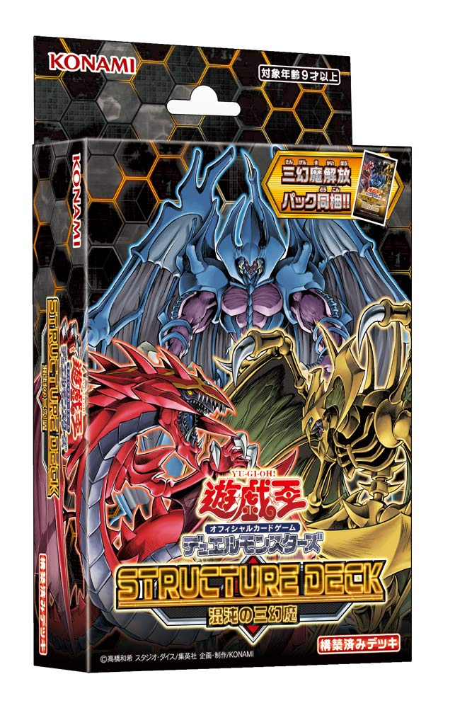 コナミデジタルエンタテインメント(Konami Digital Entertainment) Yu-Gi-Oh! TCG Duel Monsters Structure Deck Chaos yugioh yu-gioh