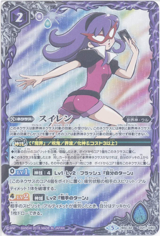 [Single Card] Water Lily (BSC32-021) - Battle Spirits [BSC32] Dream Booster Our Kiseki