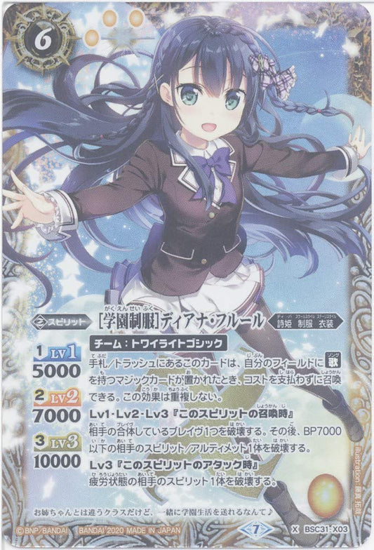 [Battle Spirits] [School Uniform] Diana Fleur (X) (BSC31-X03) - [BSC37] All Kira Booster Premium Diva Selection