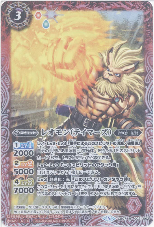 [Single Card] Leomon (CB07-002) - Battle Spirits [CB07] Collaboration Booster Digimon Meero! Card Slash (R)