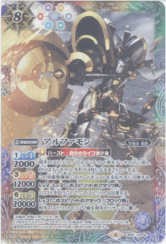 [Single Card] Alphamon (CB05-X06) - Battle Spirits [CB11] Collaboration Booster Digimon LAST EVOLUTION (X)