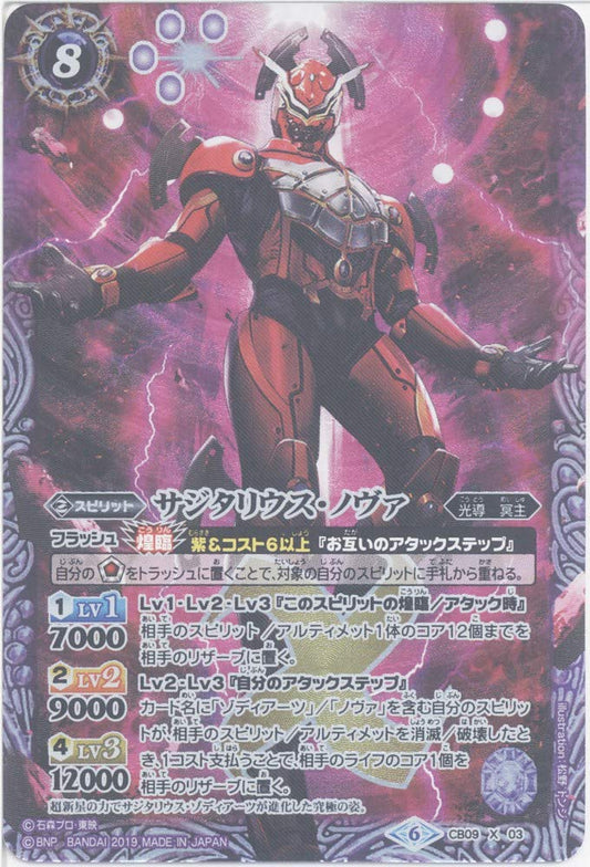 [Single Card] Sagittarius Nova (CB09-X03) - Battle Spirits [CB09] Collaboration Booster Kamen Rider Evolution into the New World (X)
