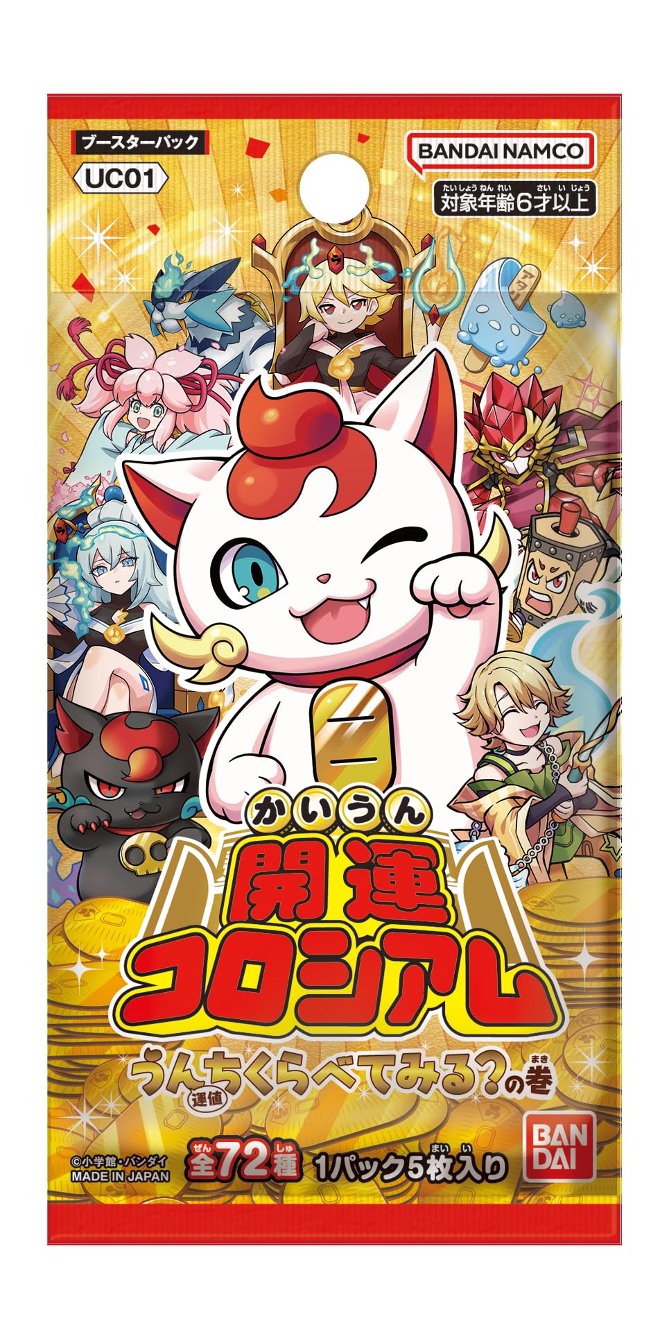 Bandai (BANDAI) Good Luck Coliseum Booster Pack Poop (Luck Value) Compare Volume [UC-01] (Box) 24 Pack