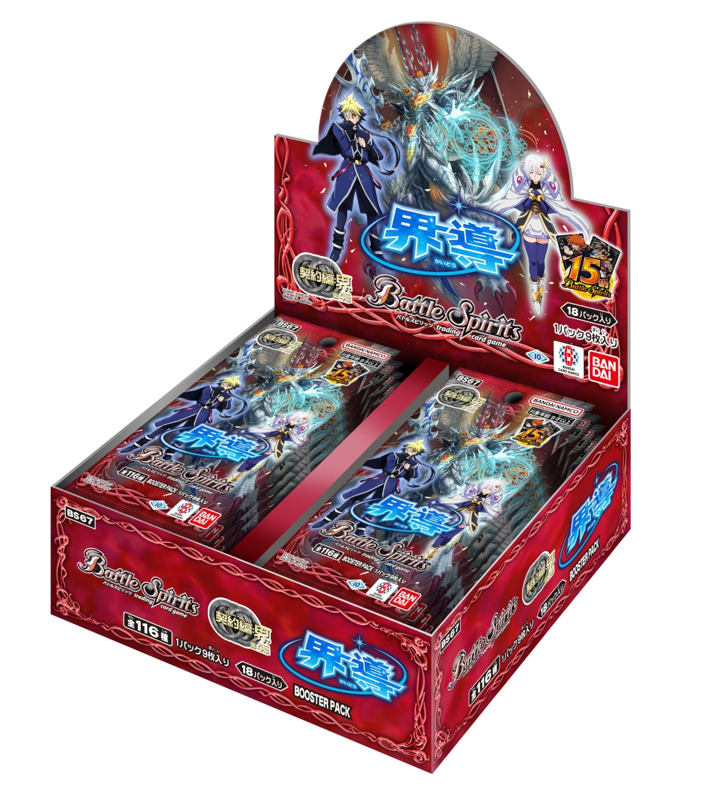 Bandai (BANDAI) Battle Spirits Contract: Kai Chapter 4 World Guide Booster Pack [BS67] (BOX) 18 Pack