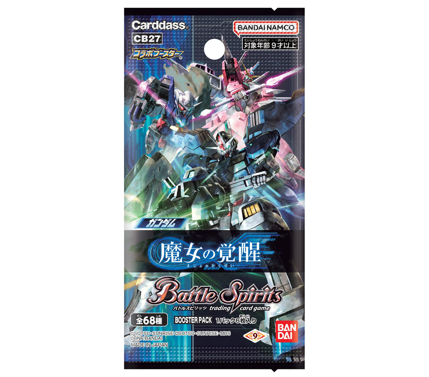 Bandai (BANDAI) Battle Spirits Collaboration Booster Gundam Witch Awakening Booster Pack [CB27] (Box) 20 Pack