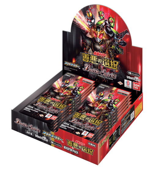 BANDAI Battle Spirits Collaboration Booster Kamen Rider CB34 (Box) 16 Pack