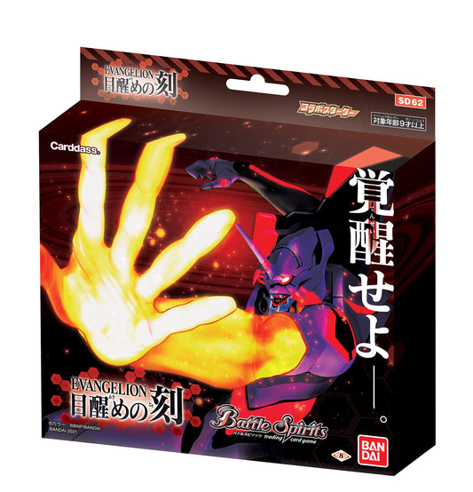 Bandai Battle Spirits Collaboration Starter Evangelion SD62