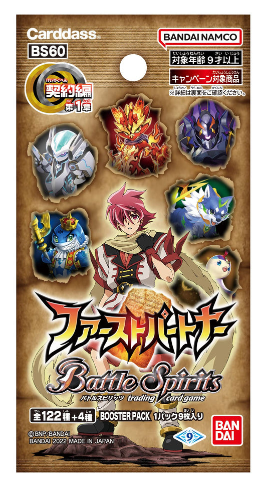 Bandai BS60 Battle Spirits Contract Edition, Chapter 1, First Partner Booster Pack (Box)