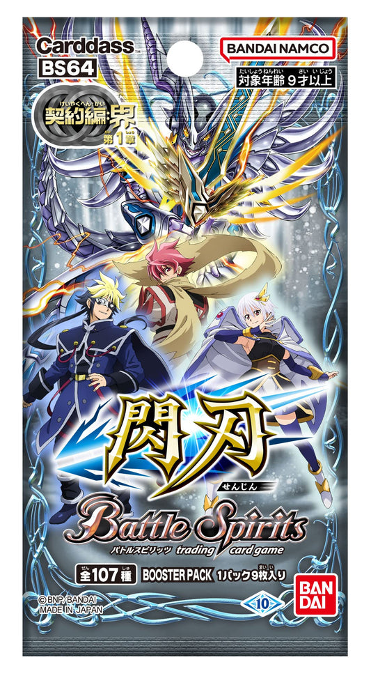BANDAI Battle Spirits Contract Edition Kai Chapter 1 Flash Blade Booster Pack [BS64] (Box) 18 Pack