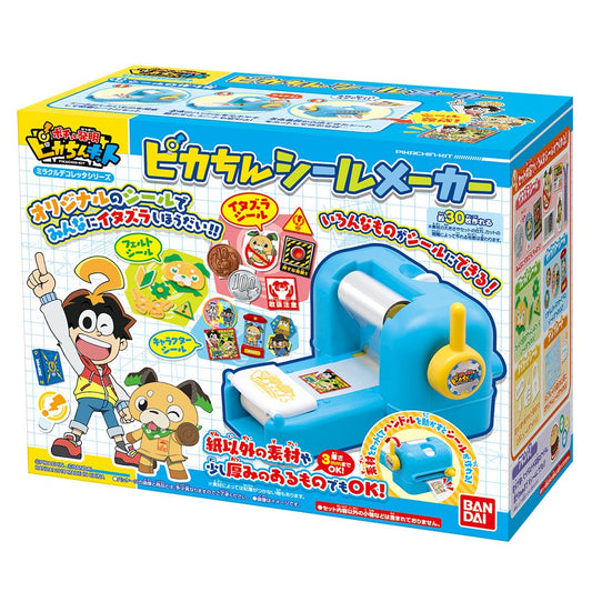 ポチっと発明ピカちんキット ピカちんシールメーカー