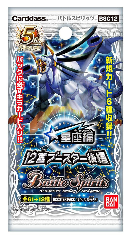 BANDAI Battle Spirits Constellation - 12 Constellation (2nd Part) Booster Pack [BSC12] (30packs)