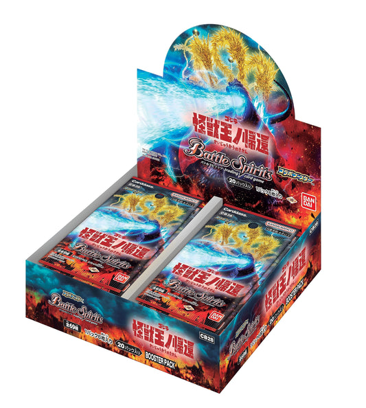 BANDAI Battle Spirits Collaboration Booster Godzilla Kaiju King Return (CB 28) (Box) Pack of 20